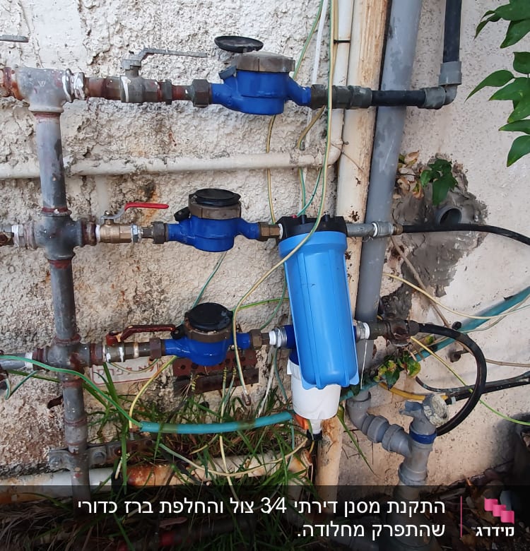 מסנן כחול, ברז כדורי אדום - בכניסה לשעון מים